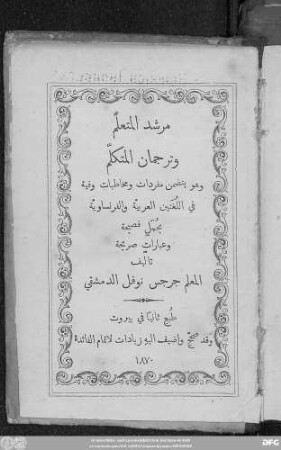 Guide de Conversation ou vocabulaire et dialogues en arabe et en français