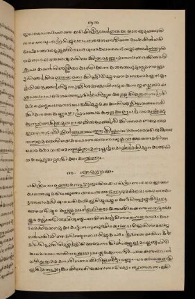 69-74, 9. Addhyāyam