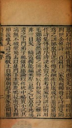 Qi jing jing yi, 2