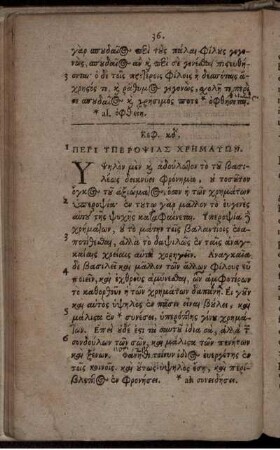 Cap. XXIV. De Contemptu Pecuniae