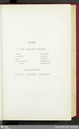 Aias