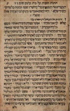 Maʿane lashon : Seder teḥinot taʿanit ʿal bet ʿalmin ...