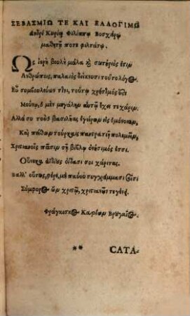 Orator Terrae Sanctae, Et Hvngariae; Sev Sacrarvm Philippicarvm, In Tvrcarvm Barbariem, & importunas Christianorum discordias, Notae