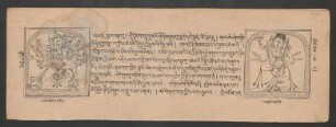 དཔལ་ཡེ་ཤེས་སྙིང་པོ་ཞེས་བྱ་བ་རྣལ་འབྱོར་མ་ཆེན་མོའི་རྒྱུད་ཀྱི་རྒྱལ་པོའི་རྒྱལ་པོ