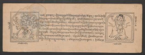 དཔལ་ཡེ་ཤེས་སྙིང་པོ་ཞེས་བྱ་བ་རྣལ་འབྱོར་མ་ཆེན་མོའི་རྒྱུད་ཀྱི་རྒྱལ་པོའི་རྒྱལ་པོ