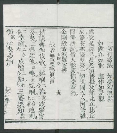 般若無盡藏真言