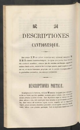 Descriptiones poeticae