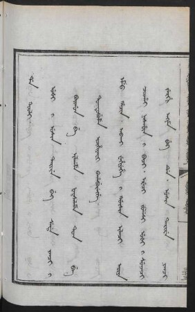 Uši i usin tarire bek sede yanci i boigon be ilgame faksalame ton be toktobume icihiyafi bahaburengge