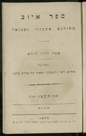 17: Sefer Iyov