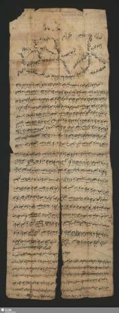 1) Būṣīrī, Muḥammad Ibn-Saʿīd al-: Qaṣīdat al-Burda. - H. 1047 (1637-1638)