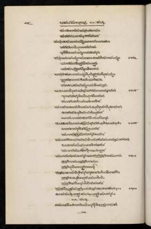 96-107, 10 saṃdhi