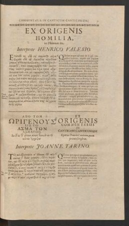 Ex Origenis Homilia, in Psalmum 82 ... Interprete Henrico Valesio.