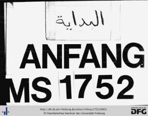 Šarḥ rasm aṭ-Ṭālib ʿAbdallāh wa-ḍabṭuhū