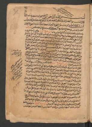 al-Īḍāḥ fī kašf maʿānī al-Miftāḥ