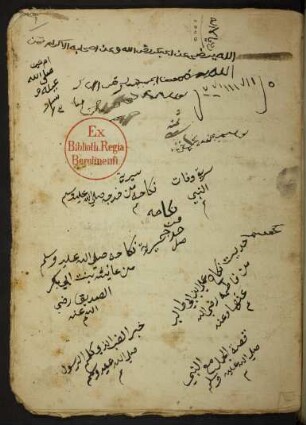Qiṣṣat wafāt an-Nabī