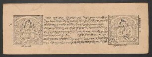 དཔལ་གསང་བ་རྡོ་རྗེ་རྒྱུད་ཀྱི་རྒྱལ་པོ