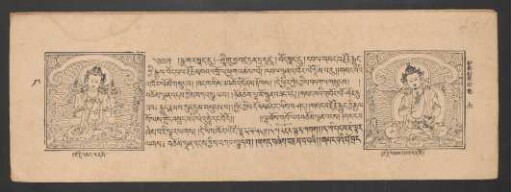 དཔལ་གསང་བ་རྡོ་རྗེ་རྒྱུད་ཀྱི་རྒྱལ་པོ