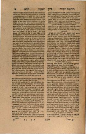 Sefer Sugiyot ha-Shas