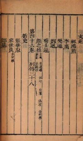 Bei Qi shu : 50 juan