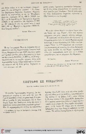 1901: Epigraphē ex Epidaurou