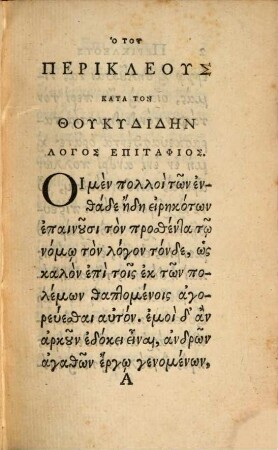 Ex Thucydide institutum funebris orationis apud Athenienses et Periclis oratio funebris ...