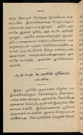 178 - 181, 88. Kaṭavuḷiṉ kuṭumpam. 2nd pirivu.