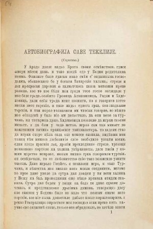 Letopis Matice Srpske. [55] = Kn. 120. 1879