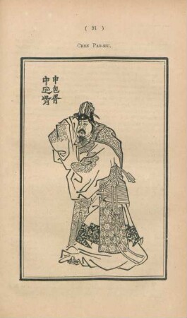 Chen Pao-siu