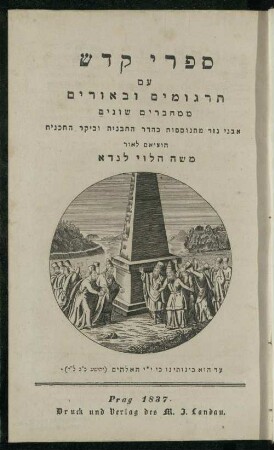 6: Sefer Yehoshuʿa