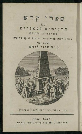 6: Sefer Yehoshuʿa