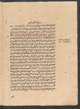 Tauḍīḥ Nuḫabat al-fikar fī muṣṭalaḥ ahl al-aṯar