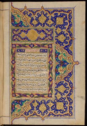 Buchschmuck: f. 6v-7r