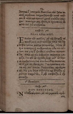 Cap. XLVIII. De Laude