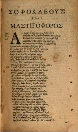 Tragoediae septem