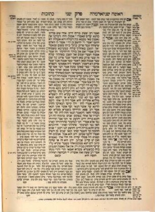 Talmud Bavli : ʿim kol ha-mefarshim ka-asher nidpas mi-ḳedem ṿe-ʿim hosafot ḥadashot, 10. Masekhet Ketubot