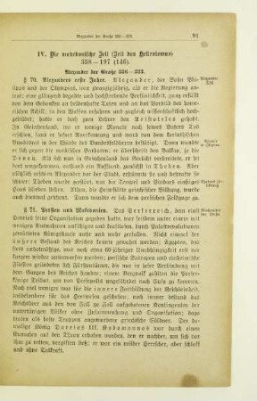 IV. Die makedonische Zeit (Zeit des Hellenismus) 338-197 (146)
