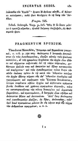 Fragmentum Spuridum.