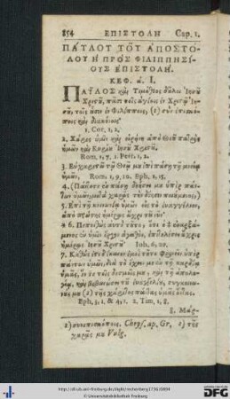 Paulou Tou Apostolou Hē Pros Philippesious Epistolē.
