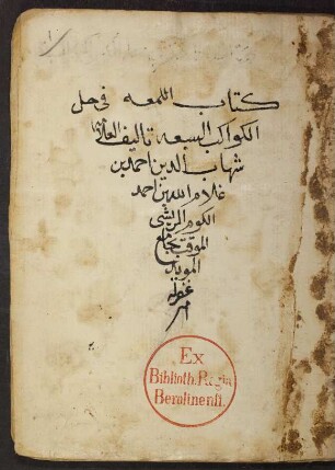 al-Lumʽa fī ḥall al-kawākib as-sabʽa