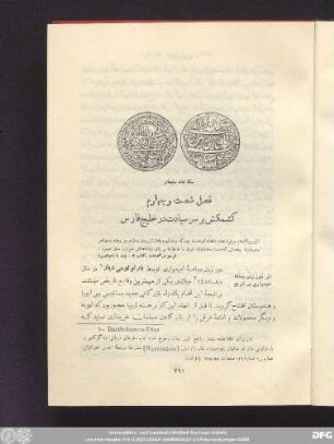 فصل شصت و چهارم کشمکش بر سر سیادت در خلیج فارس