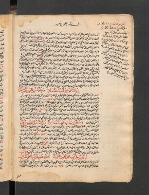 Šarḥ al-qaṣīda al-mansūba