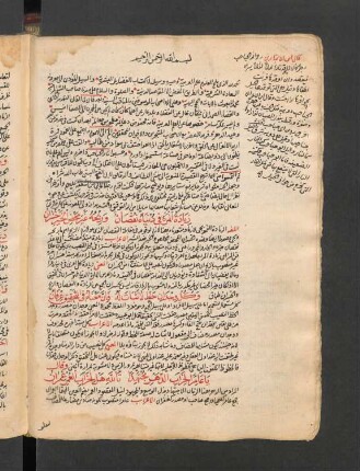 Šarḥ al-qaṣīda al-mansūba