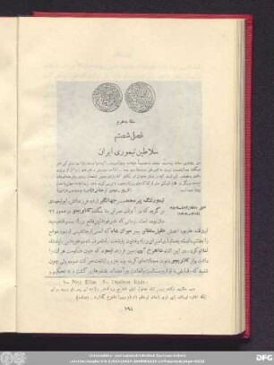 فصل شصتم سلاطین تیموری ایران