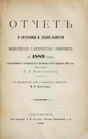 Otčet o sostojanii i dějatel'nosti Imperatorskago S.-Peterburgskago Universiteta. 1889
