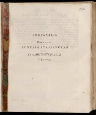 Smeraldina Kikimora : Komedija Italianskaja V Sanktpeterburg 1733 Goda