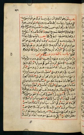 f. 80r-175v, bāb-ı s̱ālis̱
