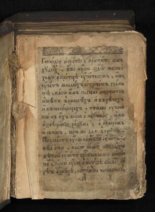Sija s[vja]taja I b[o]god[u]chnovennaja kniga Časovnik