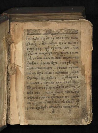 Sija s[vja]taja I b[o]god[u]chnovennaja kniga Časovnik