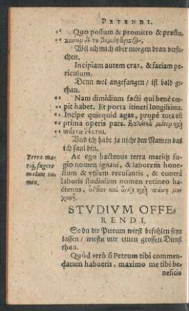 Studium Offerendi.