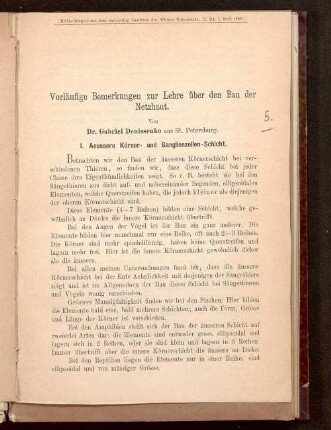 Vorläufige Bemerkungen zur Lehre über den Bau der Netzhaut